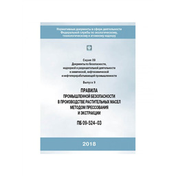 Правила промышленной безопасности при использовании оборудования. ПБ 03-581-03. Правила устройства и эксплуатации компрессорных установок. Безопасная эксплуатация компрессорных установок. Правила безопасности пользования газопроводом.